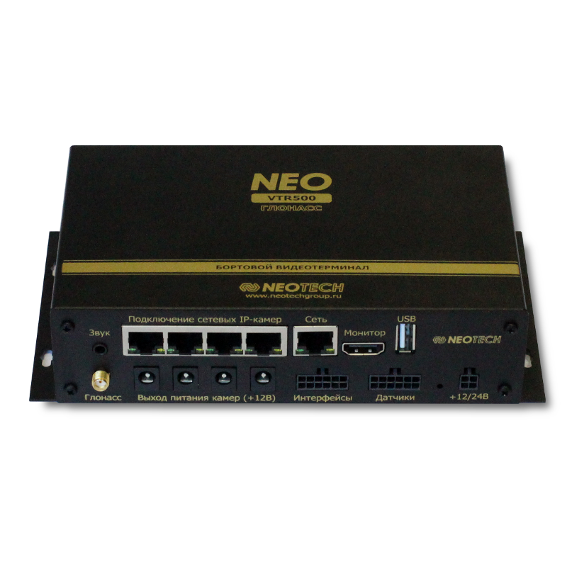 Neotech NEO VTR500